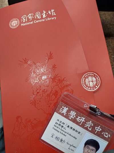 ID and folder from Taiwan